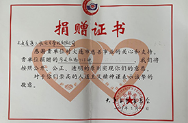 公司黨支部組織開展“學(xué)雷鋒、獻愛心” 捐贈物品活動